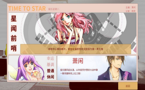 完美星光游戏手游