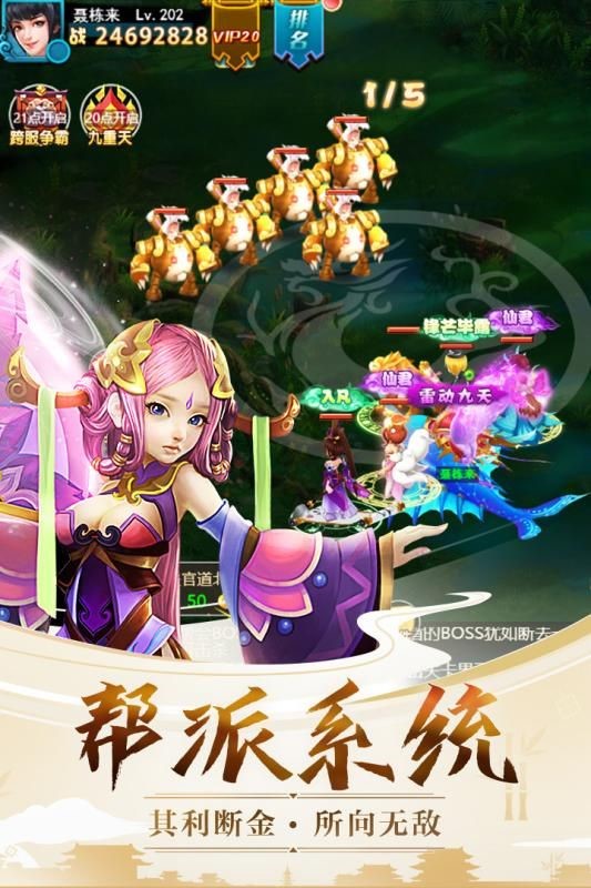 天使之翼截圖
