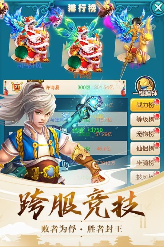 天使之翼截圖