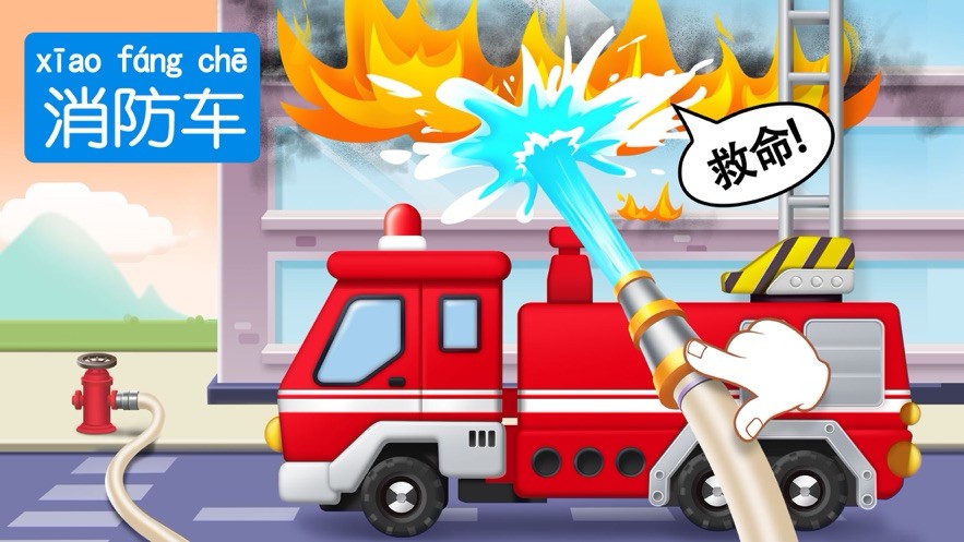 嘟嘟车车总动员手游