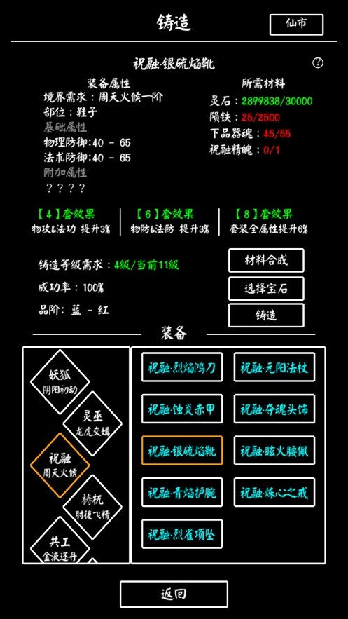 山海平妖记手游