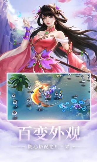 上古山海经2020手游