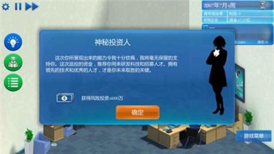 手機帝國安卓版截圖