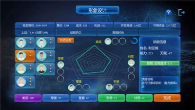 手機帝國安卓版截圖