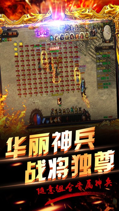 传奇国度手游