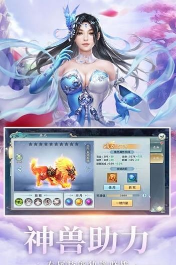 蛮荒仙道手游