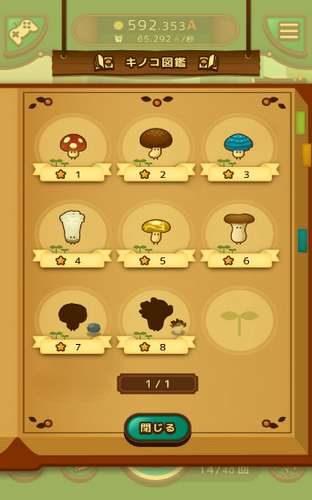 大胆小蘑菇游戏截图1
