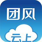 云上团风app-云上团风软件官方正式版v1.0.4