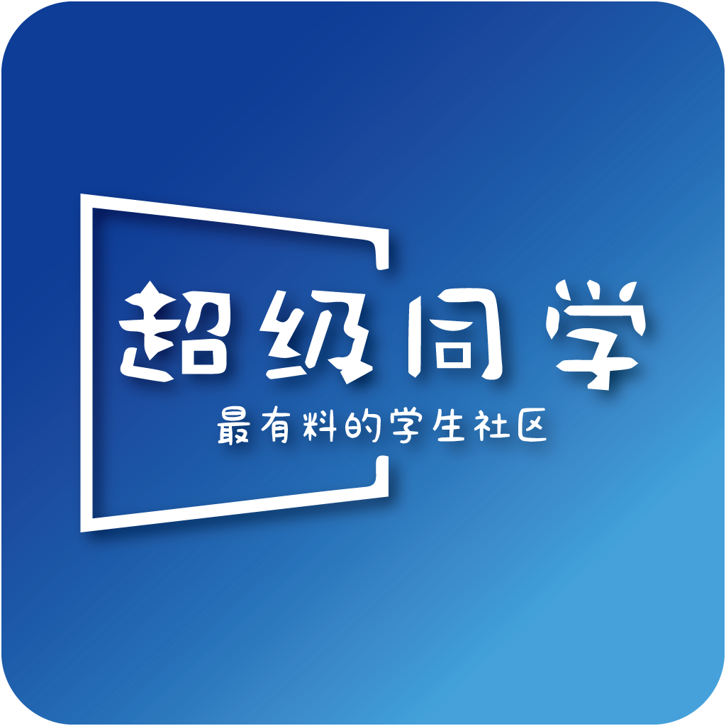 超级同学app-超级同学安卓版v1.0