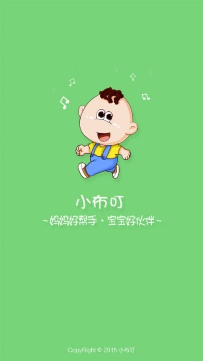 小布叮兒童早教截圖