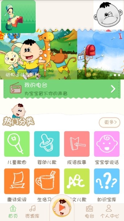 小布叮兒童早教截圖