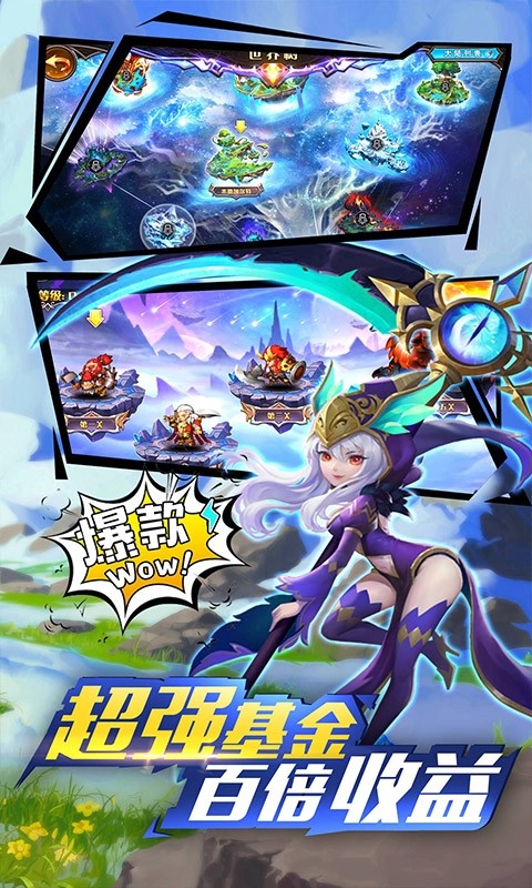 神將時(shí)空截圖