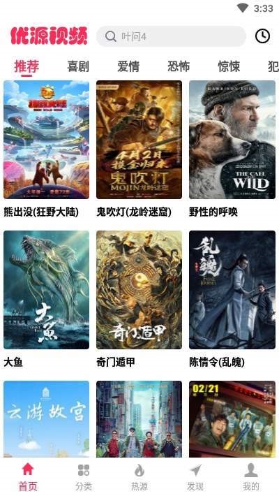 優(yōu)源視頻截圖
