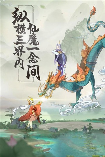 浮生妖繪卷最新版截圖