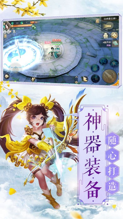 剑凌九界手游