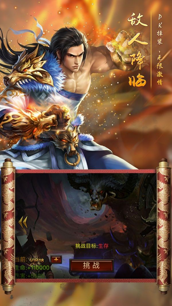 苍穹神剑手游