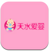天水爱婴