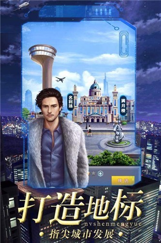 女神創(chuàng)業(yè)記截圖