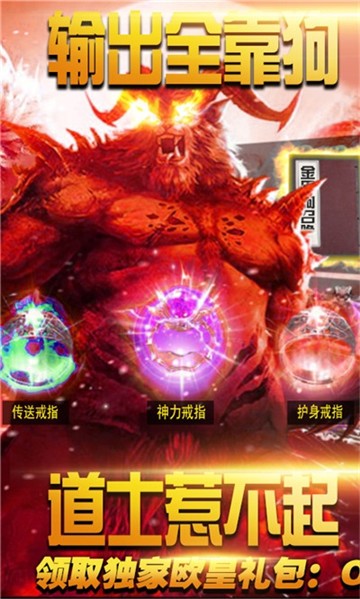 逐日戰(zhàn)神手游截圖
