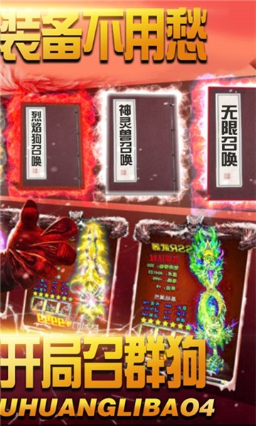 逐日戰(zhàn)神手游截圖