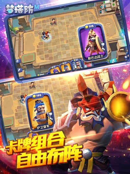 夢(mèng)塔防自走棋2截圖