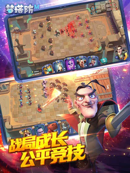 夢(mèng)塔防自走棋2截圖