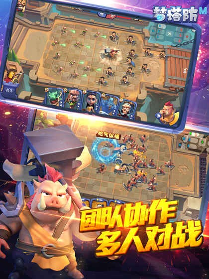 夢(mèng)塔防自走棋2截圖
