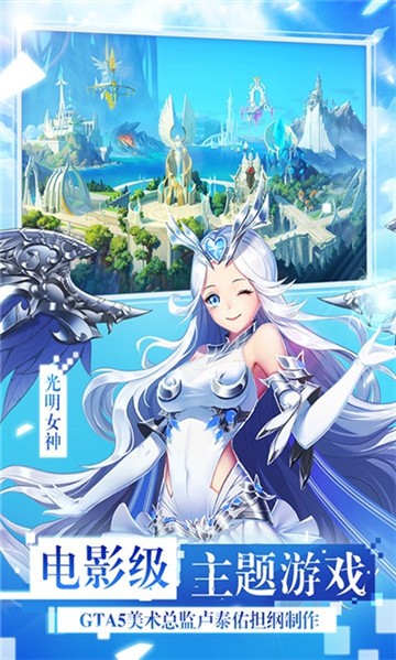 女神聯(lián)盟手游截圖
