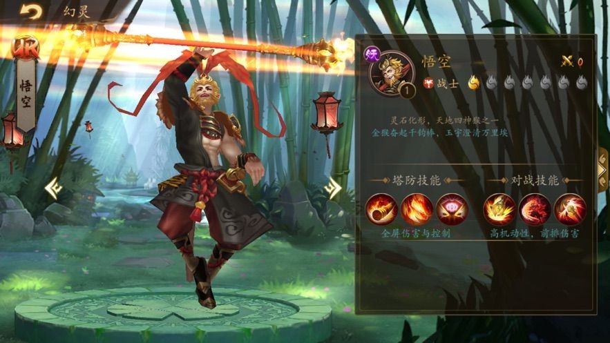 幻靈師聯(lián)盟TD截圖