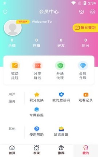 游酷影视截图