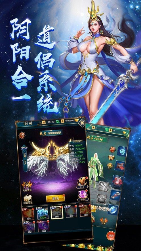 星辰变之纵横三界手游
