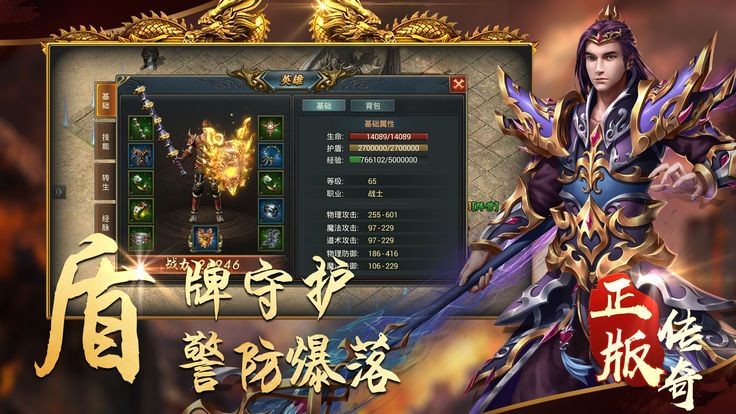 教主之家超變版截圖