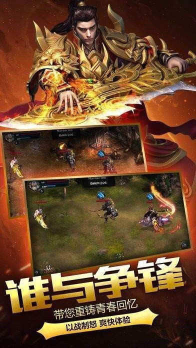 热血合击2手游