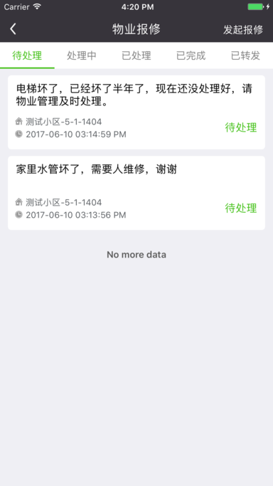 东莞房管网截图