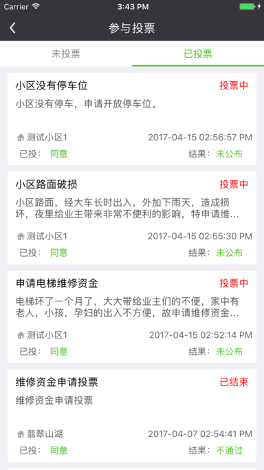 东莞房管网截图
