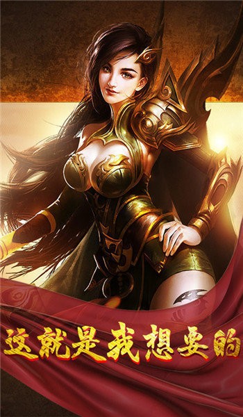 天星冰火传奇手游