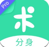 分身有术Pro