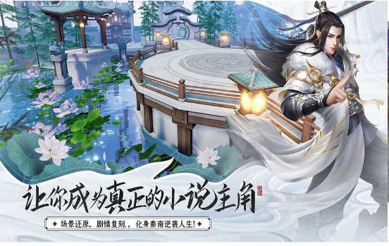 逍遥逆天决手游