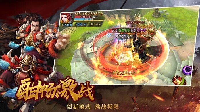逆剑轮回手游手游