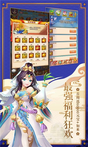 少年西游记手游手游
