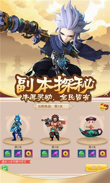 人在江湖飘最新版手游