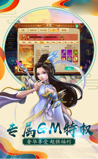 剑退魔录手游