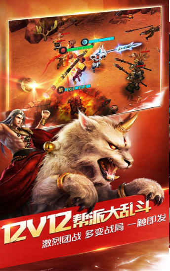 封神再臨截圖