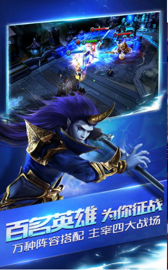封神再臨截圖