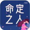 誰(shuí)是與你結(jié)婚的命定之人