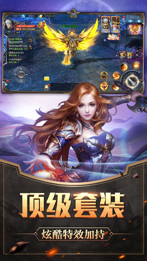 神域天堂2手游