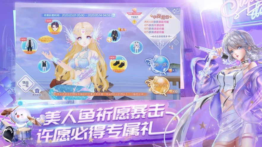 戀與暖暖手游截圖