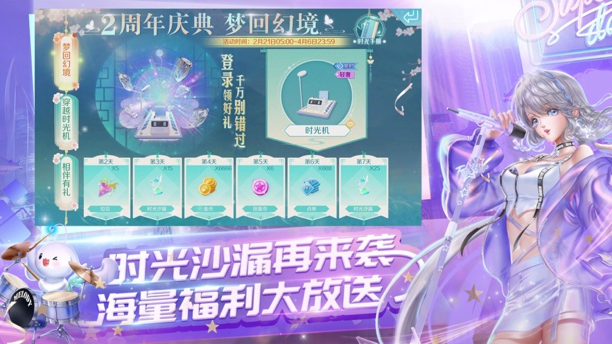 戀與暖暖手游截圖