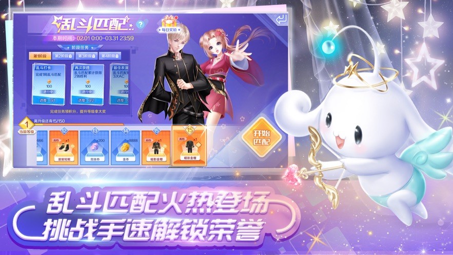 戀與暖暖手游截圖