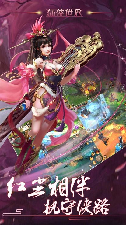 万道仙君手游